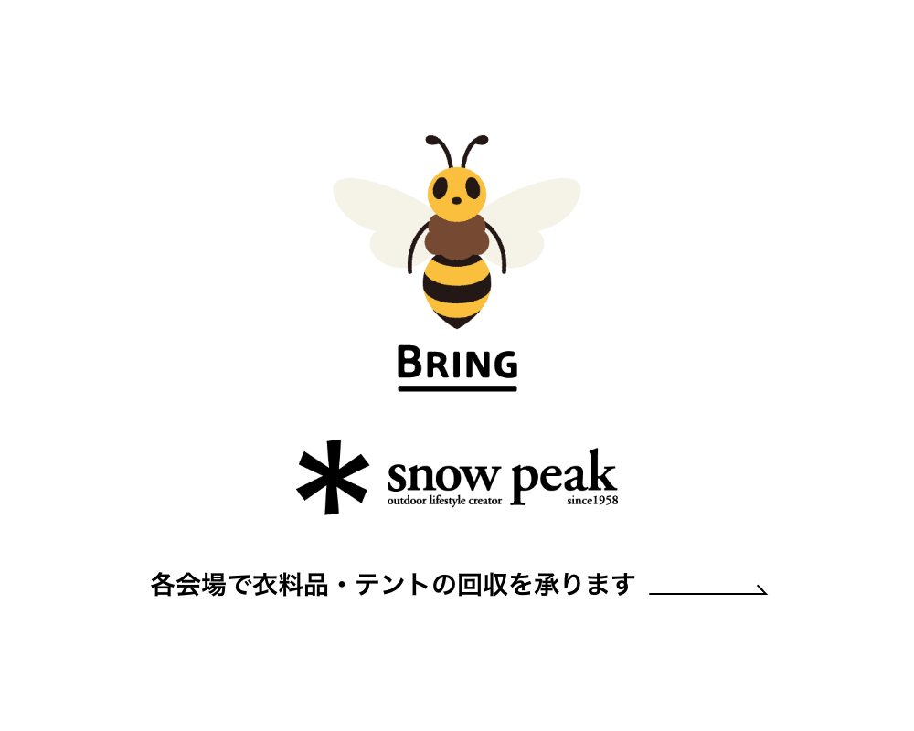 各会場で衣料品・テントの回収を承ります