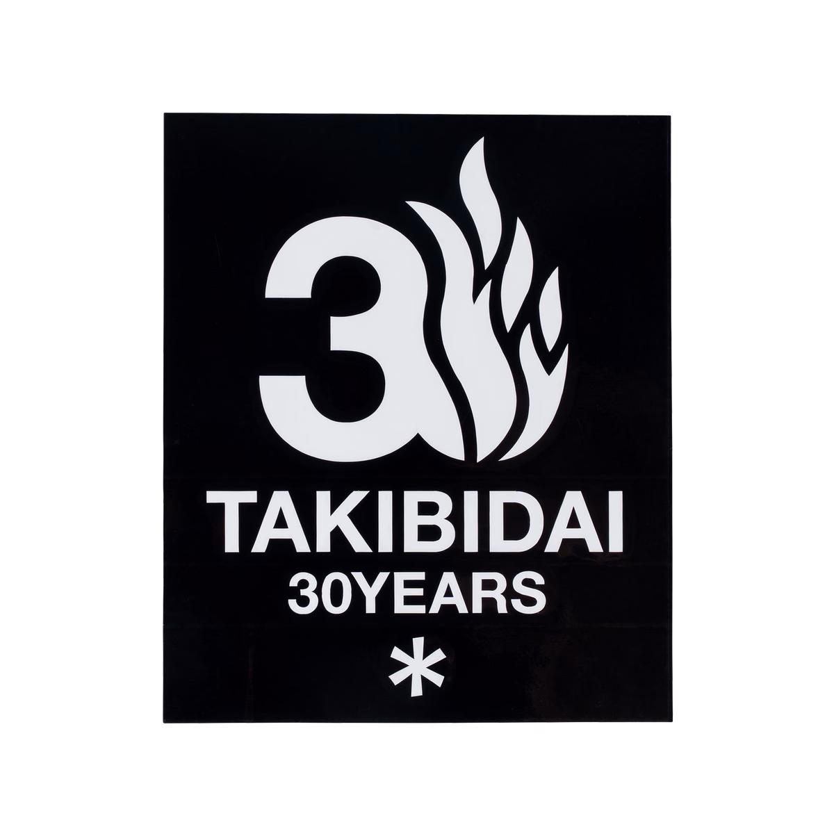 焚火台30周年　カッティングシートステッカー